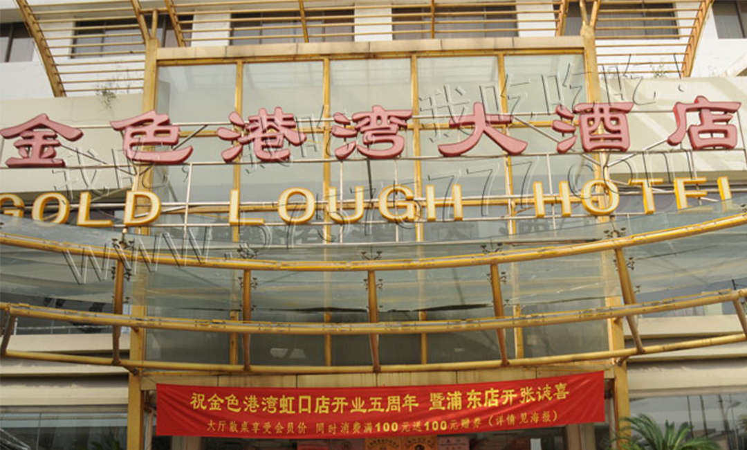 梅州梅州金色港湾宣传片制作案例
