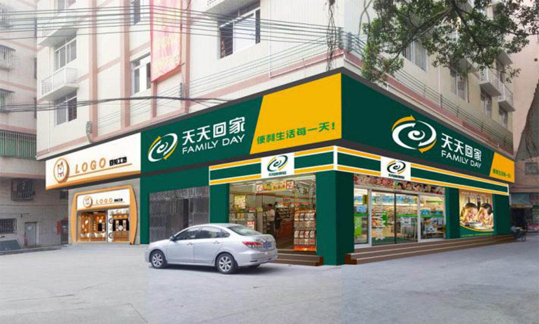 梅州梅州天天回家连锁便利店周年庆活动案例