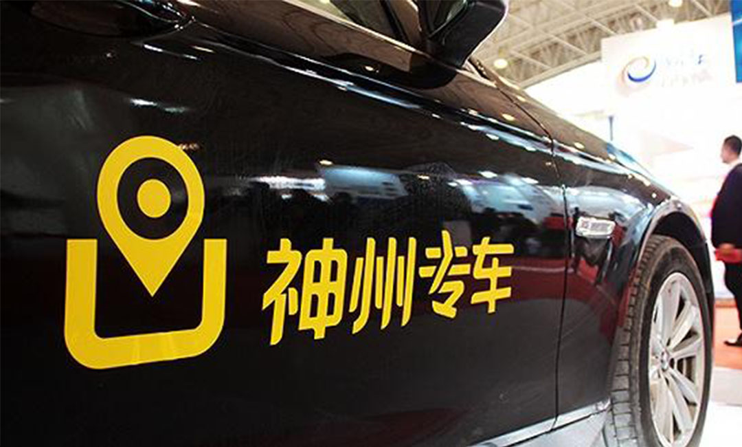 梅州梅州神州专车微信活动策划案例