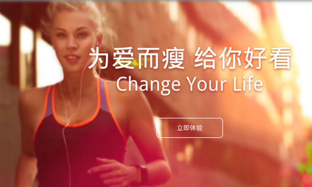 梅州梅州瘦瘦APP提高下载量案例